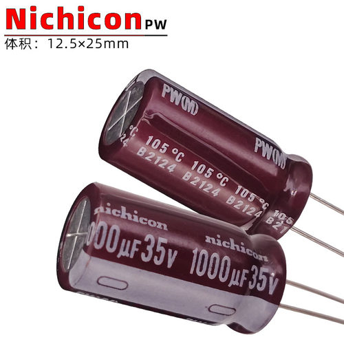 1000uf35V进口nichicon尼吉康滤波功放电源直插电解电容1200uf25V