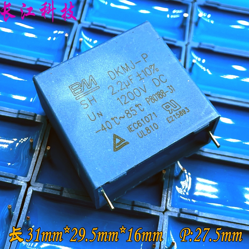 BM MKP DMKJ 2.2uf 225 2u2 1200v 1000v 1kv 安规电容 代 法拉