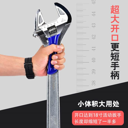 超大开口短柄活动扳手卫浴扳手小板子大口径短把活口扳手工具