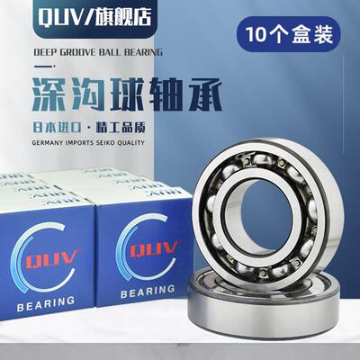 日本进口QUV高速轴承6212 6213 6214 6215 6216 6217ZZ DDU瑞典RS