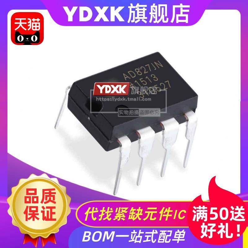 天猫| AD827JN AD827JNZ AD827KNZ  AD827KN DIP-8直插 IC芯片