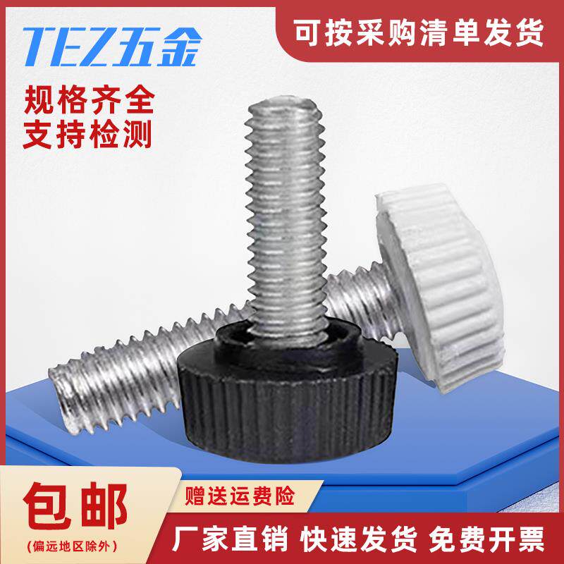 胶头手拧圆头塑料手柄可调节手扭滚花把手螺丝钉塑胶圆形M4-M10