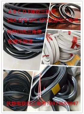 D型三角带橡胶HD联组带传动D4928 D4950 D4953 D4978 D5000 D5004