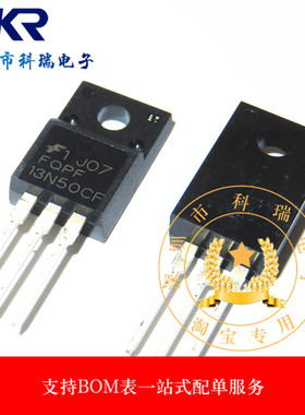 全新原装 FQPF13N50C 13N50 13N50CF 液晶场效应管 TO-220F