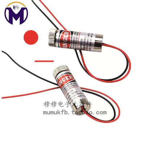 调焦距激光头定位仪激光器管激光模组 5mW红色点状光斑一字十字型
