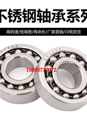 进口不锈钢调心球轴承S1306 S1307 S1308 1309 S1310 1311 1312