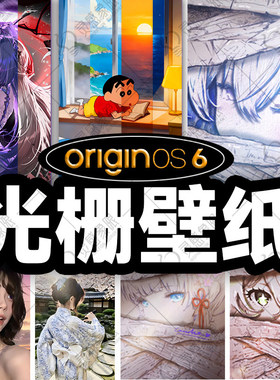 手机光栅壁纸橘子6OriginOS6系统安卓VIVO手机X300iQOO手机壁纸