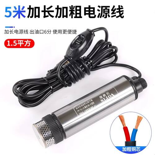 12v抽水泵电动车载小抽水泵小型潜水泵抽海水家用220v大流量24v