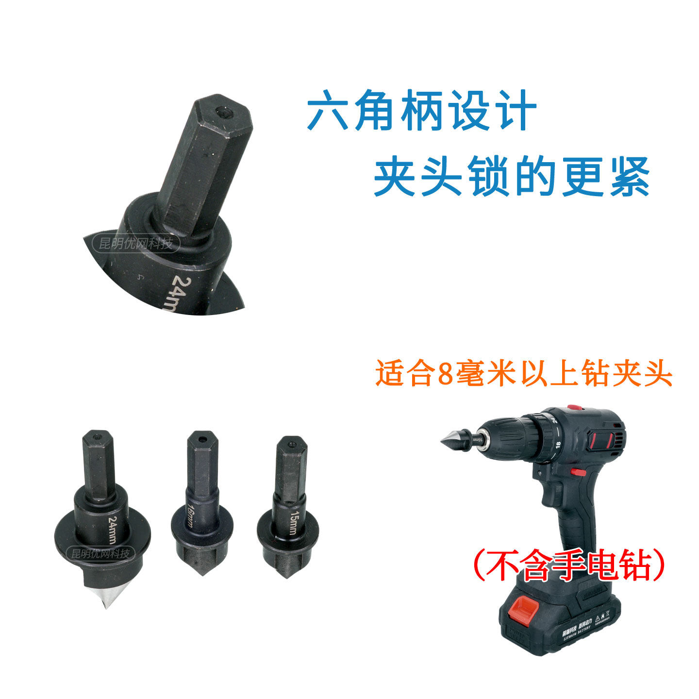PE管开孔器16滴灌带接头钻孔器微喷带主管旁通PVC管28打孔器钻头