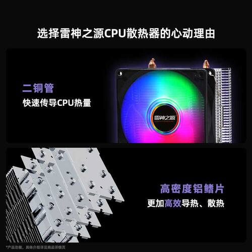 1700/115X/1150/1366有底座CPU散热器细螺杆CPU散热器细螺杆散热
