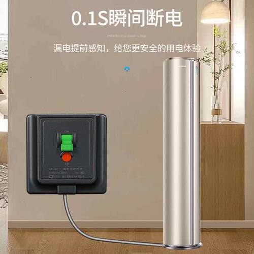 86型家用空调漏电保护器2p 3p 10a 16a 32a热水器漏电保护开关40a