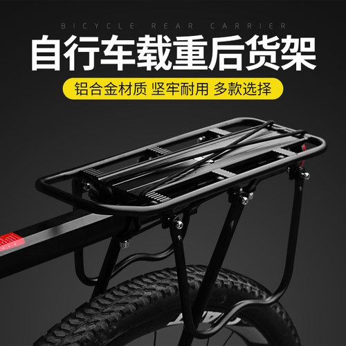 自行车货架 载人快拆铝合金碟刹V刹货架 山地车载重货架行李架