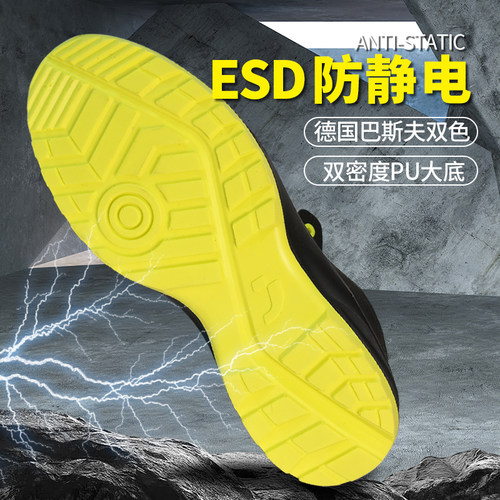 鞍琸宜劳保鞋秋季男透气网面轻便防砸防刺ESD防静电防滑鞋安全鞋