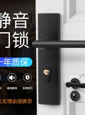 房间欧式室内黑色门锁家用卧室分体实木门把手磁吸静音锁具通用型