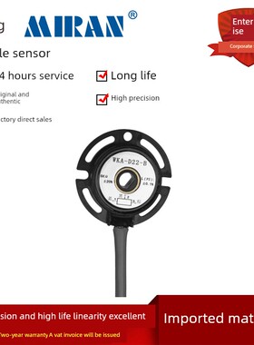 MIRAN米朗WKA-D22-B中空轴角度传感器WKA-D39-A位移传感器高精度