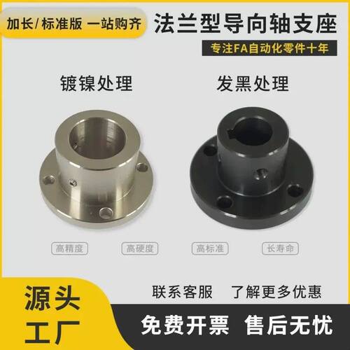 GAU01法兰型导向轴支座固定座带键槽型轴支侧面安装STHRBN10对边