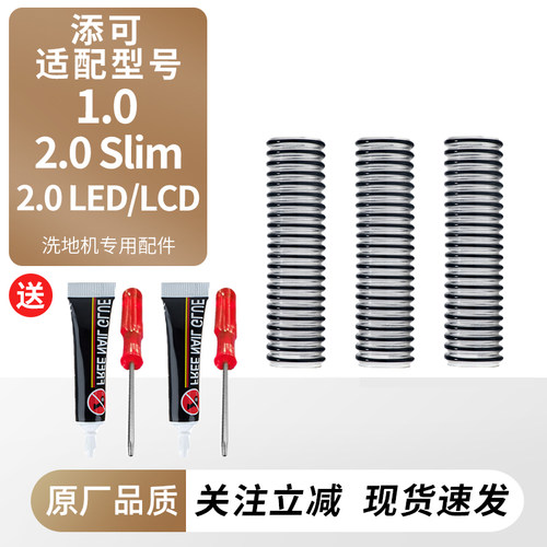 适用于添可1.0/2.0污水管配件