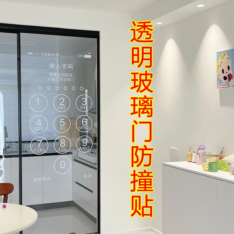 防撞镂空贴纸店铺玻璃门解锁密码贴膜创意推拉门自粘提示个性定制