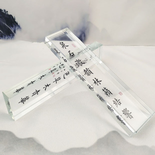 水晶镇尺定制田英章书法楷书纸镇压书创意文创中国风玻璃镇纸定做