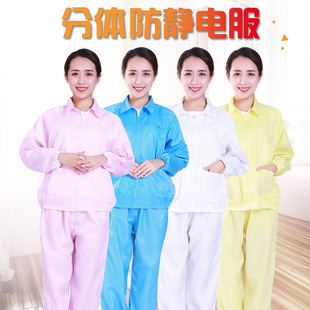 防静电分体服无尘防尘防护静电服食品男女夹克上衣白色蓝色工作服