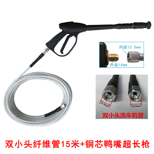 高压洗车机水枪水管钢丝管280 家用刷车泵清洗机配件 380 55套装