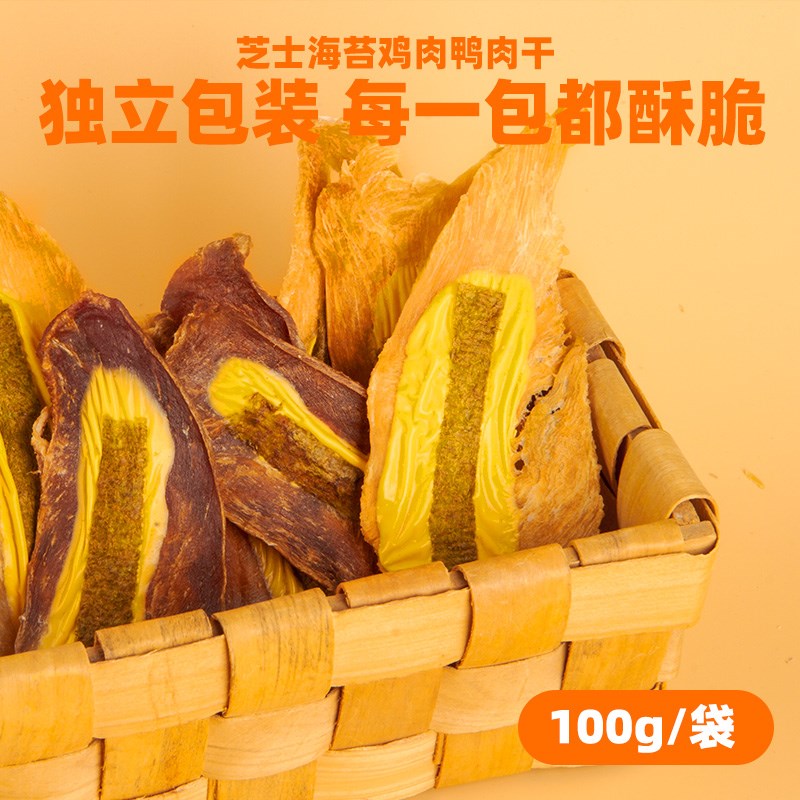 【贝拉家】蒙贝狗零食鸡肉干中小型犬幼犬鸡肉片鸡胸肉宠物零