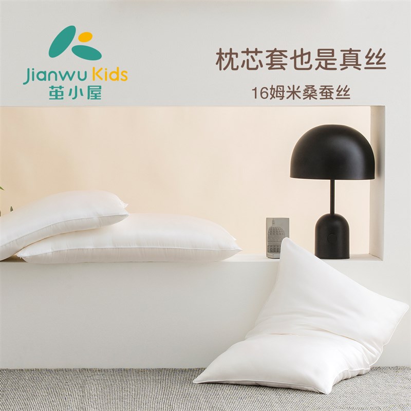 100%真丝桑蚕丝枕头护颈椎助睡眠成人女士专用单人低软酒店枕芯