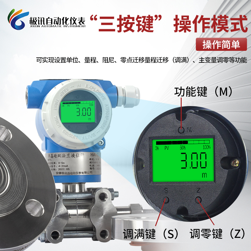 高精度3051双法兰液位计膜片单晶硅防爆智能差压单法兰液位变送器