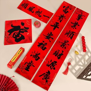 对联绒布蛇年新年家用新春绒布春联春节家用背胶门贴装 2025新款 饰