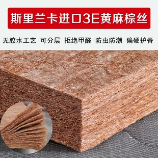 天然椰棕床垫1.5米护脊棕榈儿童折叠单人1.8薄硬床垫太软加硬神器