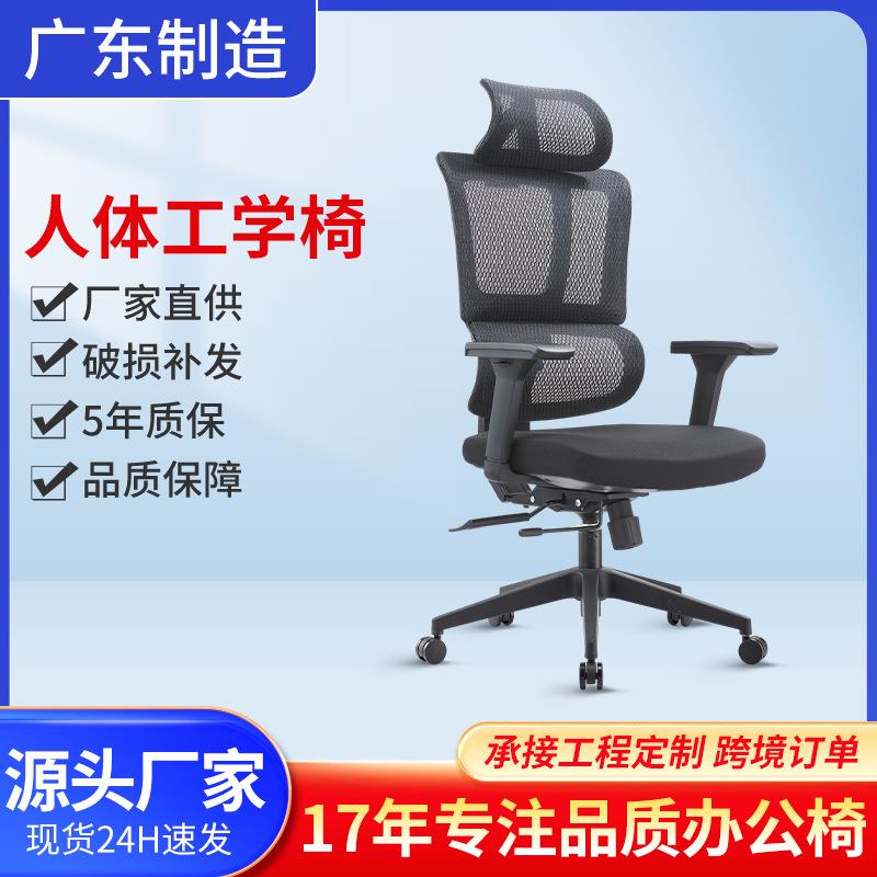 人体工学椅办公椅高级特网布3D升降头枕4DPU扶手午休椅学习电脑椅