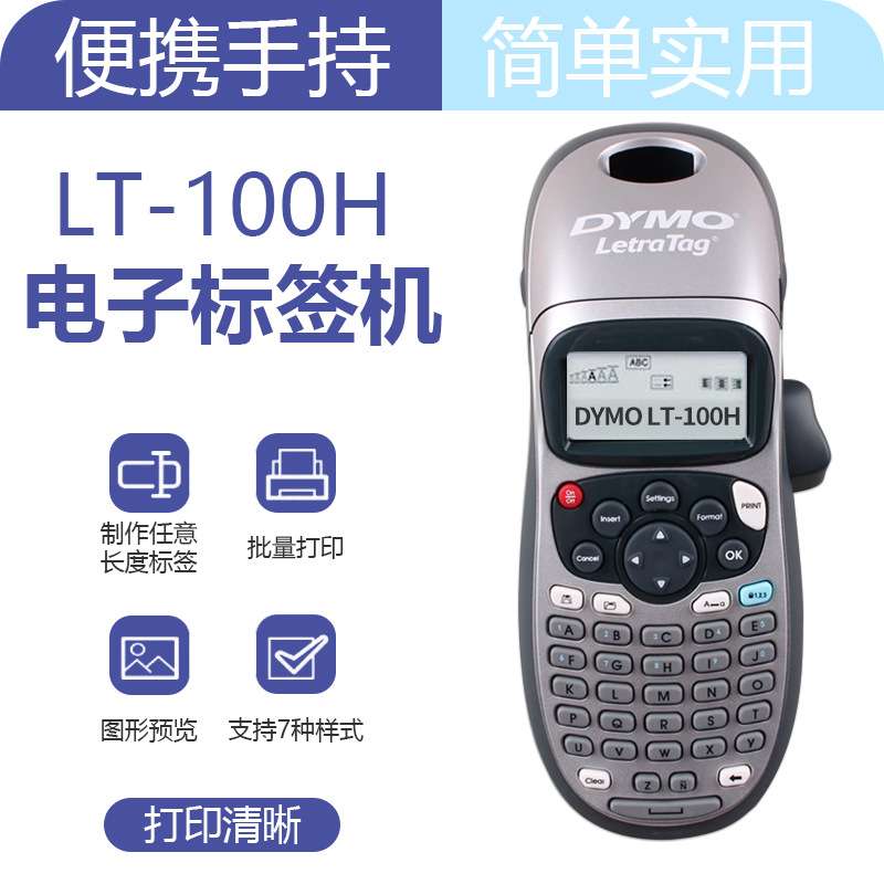 Dymo达美 LetraTag Label Maker手持便携式英文标签打印机LT-100H