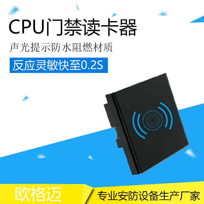 嵌入式CPU卡门禁读卡器手机NFC开门IC卡NFC标签COS卡适用梯控