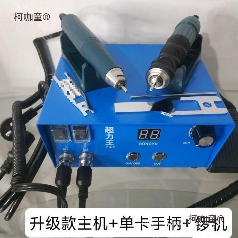 超力王雕刻牙机9万转无刷玉雕石雕木根雕核雕玛瑙打磨雕刻麦太保