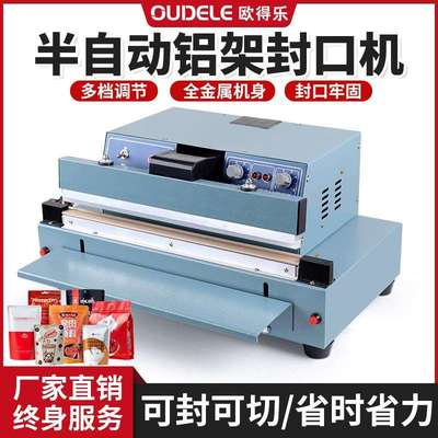 450铝架台式半自动封口机全自动脚踏封口塑料袋手动加热封边机