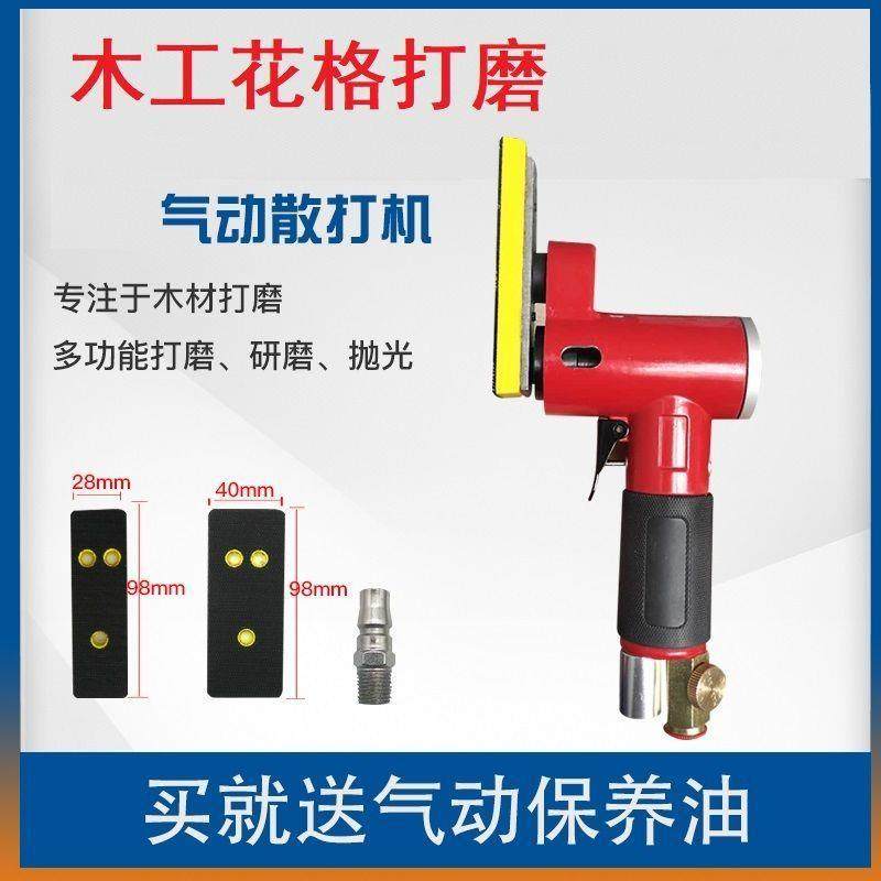 气动散打机一字砂打磨机木工花格打磨机轮毂模具小型气动打磨机,玩具/童车/益智/积木/模型,其它,淘宝优惠券,粉丝福利购,淘宝优惠卷