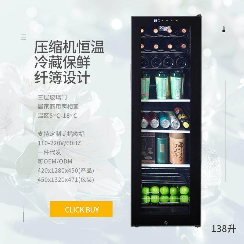 138L冰吧冷藏保鲜柜小型冰柜租房公寓小冰箱家用无霜冰吧压缩机冷