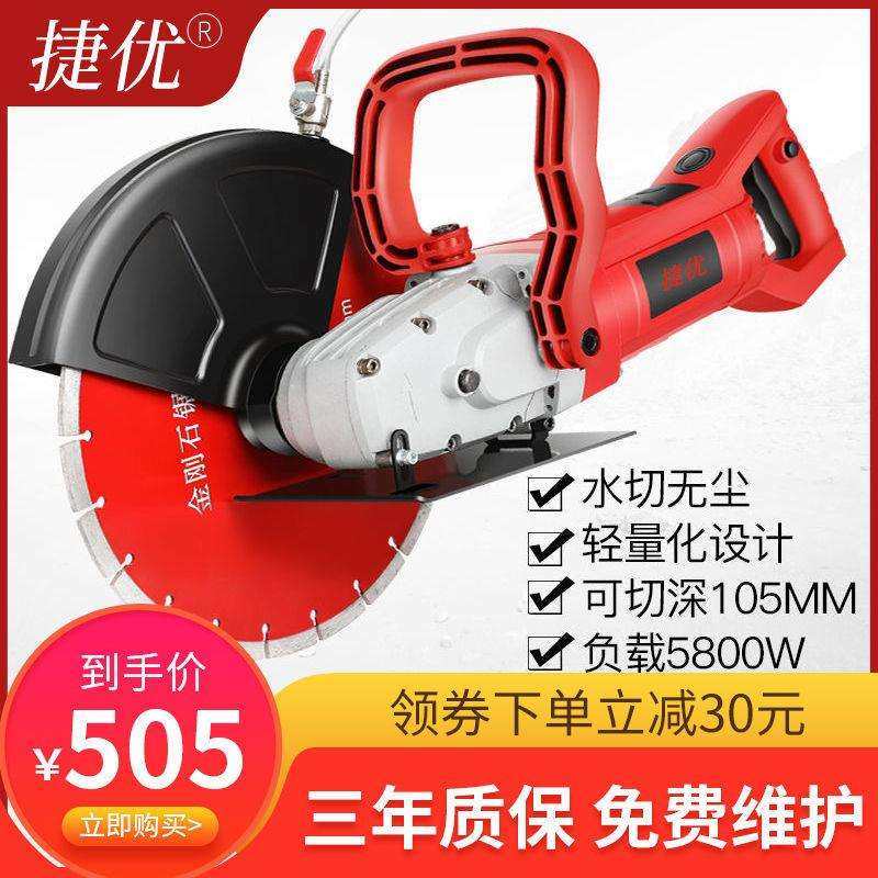 单片开槽机带水混凝土墙壁马路地面切割机线槽神器水电安装开槽机,玩具/童车/益智/积木/模型,其它,淘宝优惠券,粉丝福利购,淘宝优惠卷