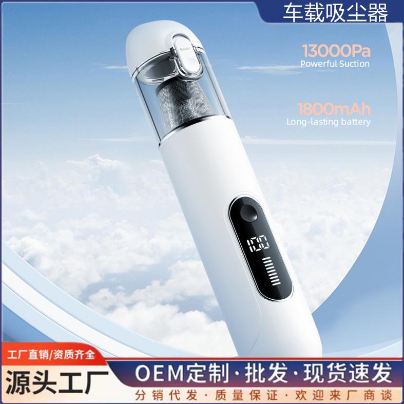 跨境新款随手吸车载手持吸尘器小型家用大吸力无刷电机随身吸尘器