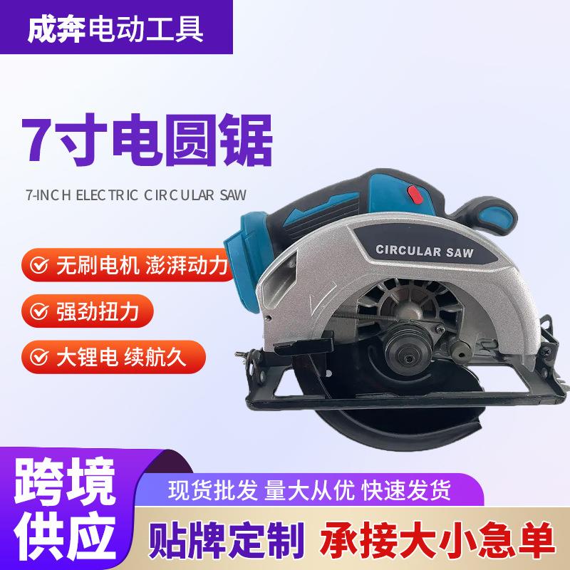 7寸锂电电圆锯手提电动开槽云石机切割机木工圆盘锯