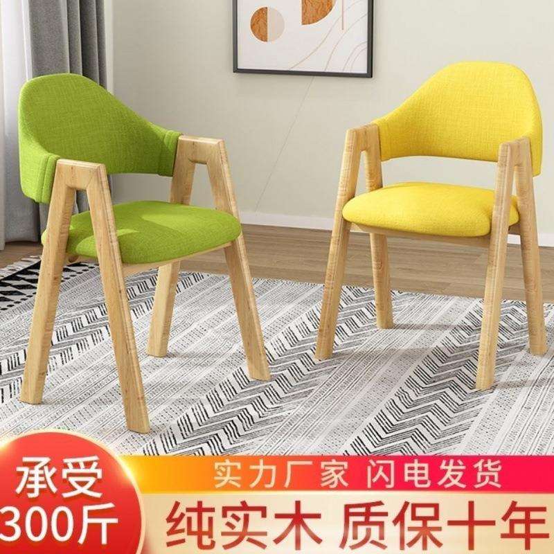 北欧纯实木字椅餐椅家用靠背椅布艺书桌椅子洽谈椅简约奶茶店椅