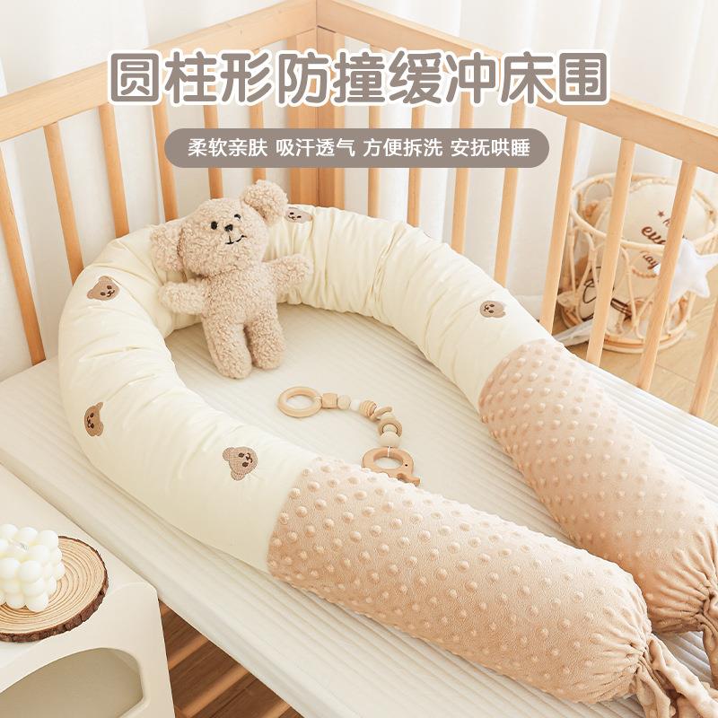 婴儿床围宝宝防摔防撞护栏挡儿童安抚抱枕新生儿床中床圆柱长条枕