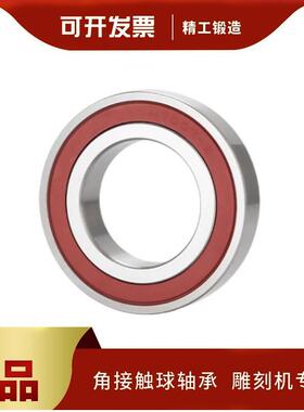 高速精密雕刻机主轴轴承72057206720772087209CAC-2RZP4P5