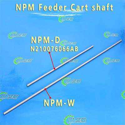 适用贴片机 NPM台车配件 NPM-D/台车支撑杆连接柱子 N210076066AB