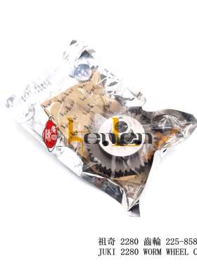 坤伦KENLEN缝纫机配件/零件祖奇2280齿轮225-85855