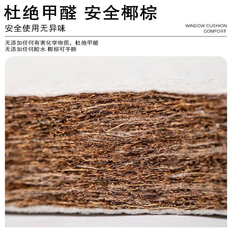 泰绒迪乳胶椰棕飘窗垫BCM防水防污阳窗台台2025新款垫网红榻榻米