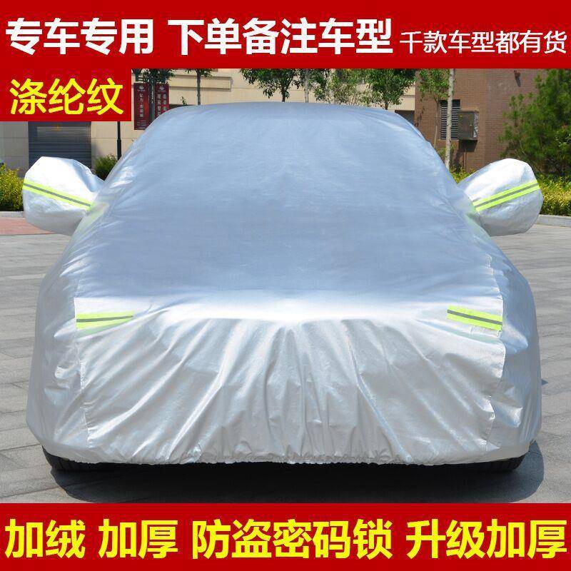 起亚KK3专汽车车衣现代瑞纳车2罩加厚热夏季隔专用防晒防雨车661
