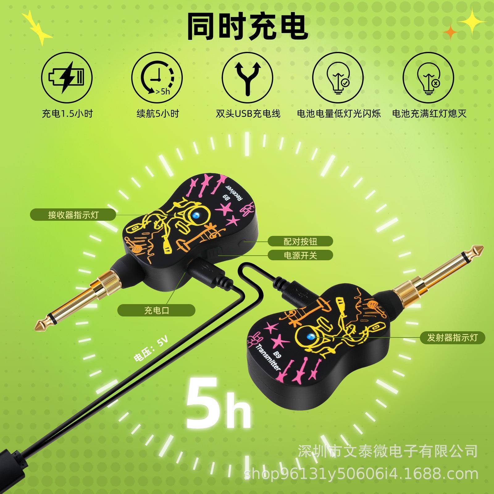 自产B9电吉他无线收发器2.4G拾音器电吹管音频传输系统电贝斯