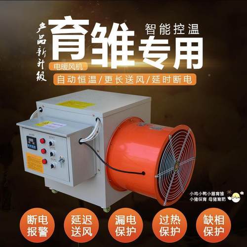 畜牧电暖风机养育雏加温工业暖风机BUM大功率加热殖风机电热风炉