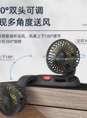车载面ILP风扇大货车伏冷小包双头车用汽车电风扇车包制邮发